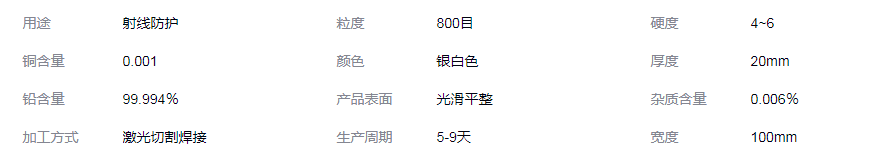 韶关铅块生产加工